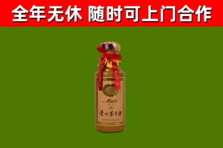 九台烟酒回收30年茅台酒.jpg