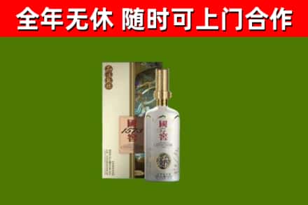 九台回收国窖1573价格