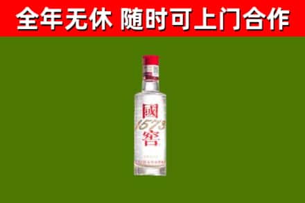 九台回收国窖1573