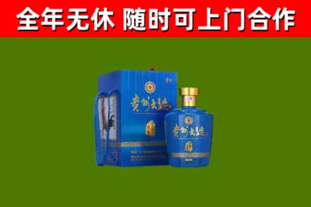 九台回收贵州大曲