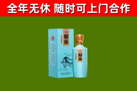 九台烟酒回收纪念赖茅.jpg
