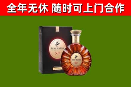 九台回收人头马洋酒