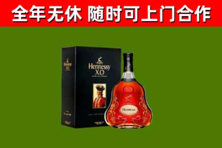 九台回收轩尼诗洋酒